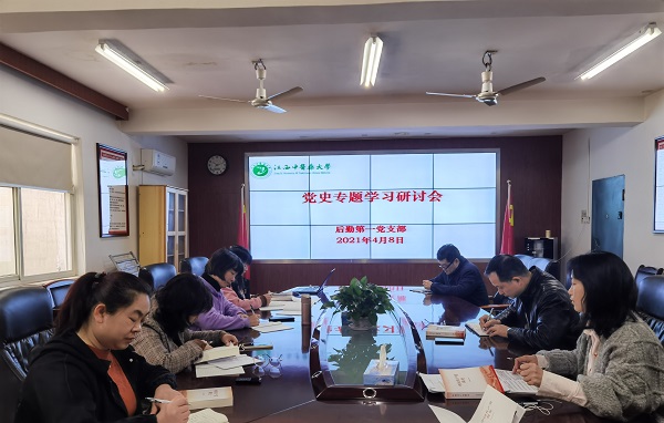 江西中医药大学：后勤掀起党史学习教育热潮.jpg