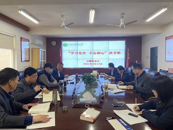 江西中医药大学：后勤掀起党史学习教育热潮 (2).jpg
